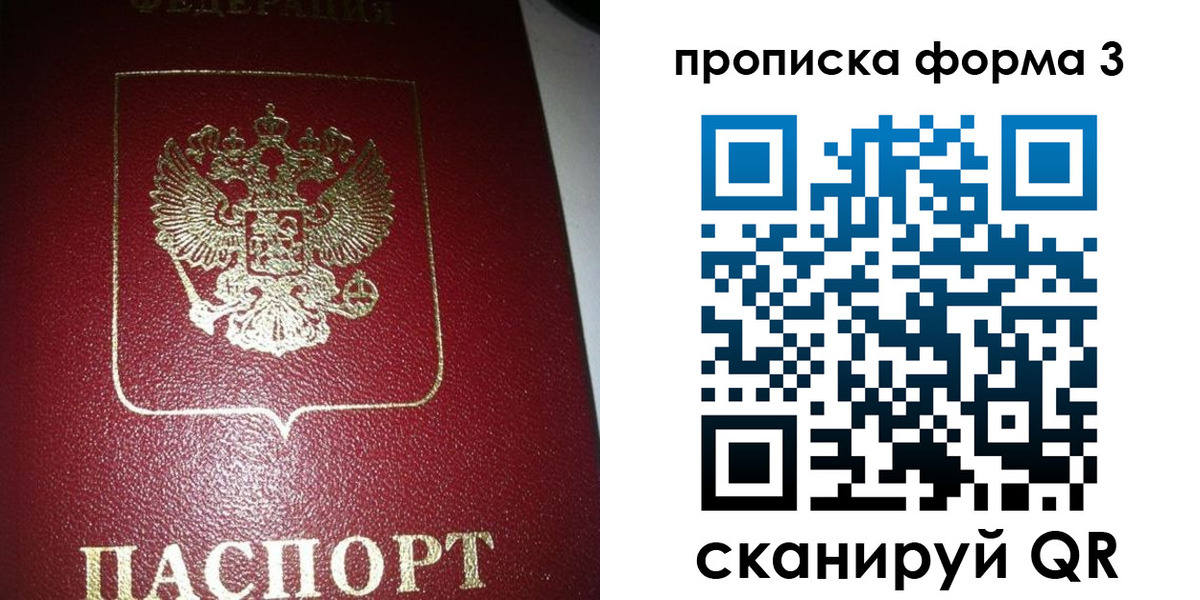 временная регистрация собственник в Фрязино