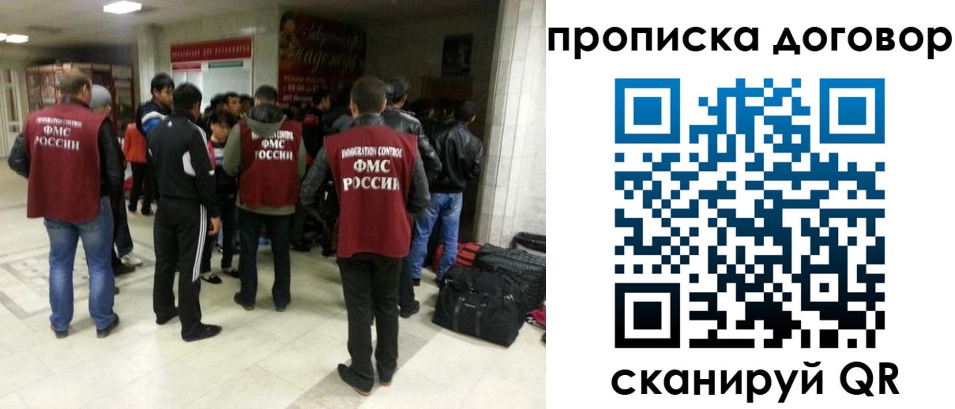 временная регистрация в квартире в Фрязино