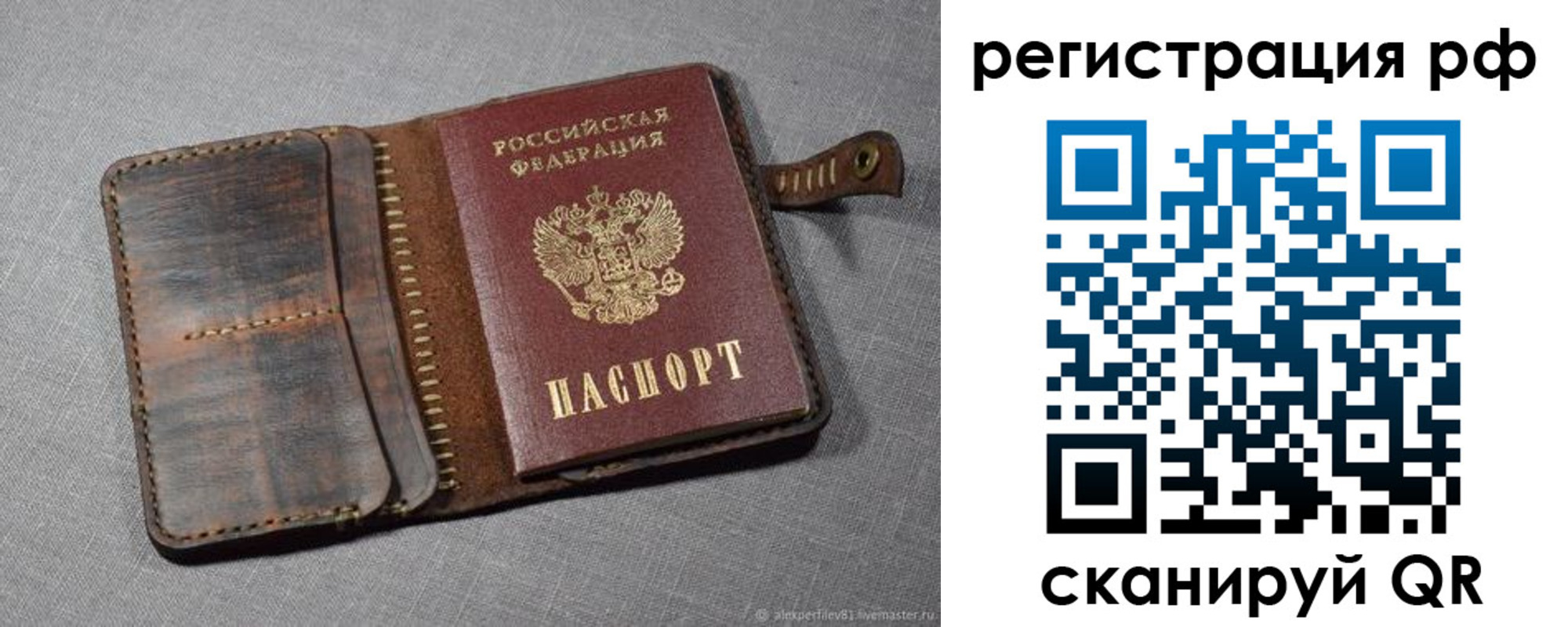 временная регистрация гарантия в Фрязино